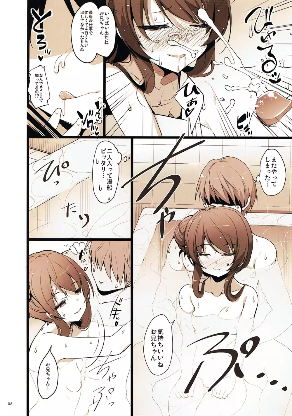 MAKOTO LLECTION Page.7