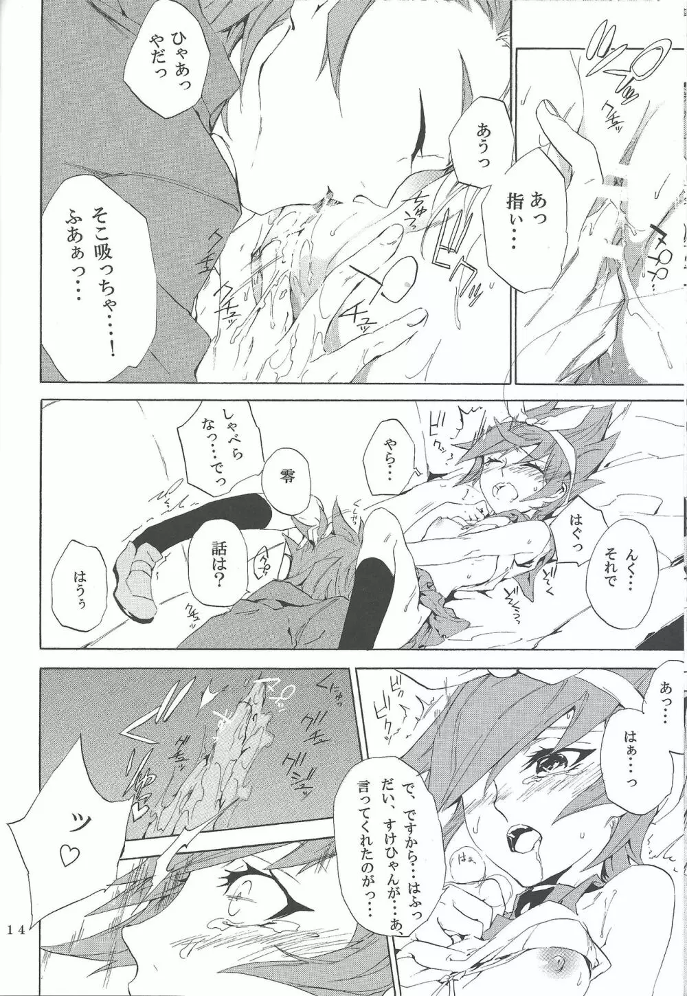 White × bunny Page.13