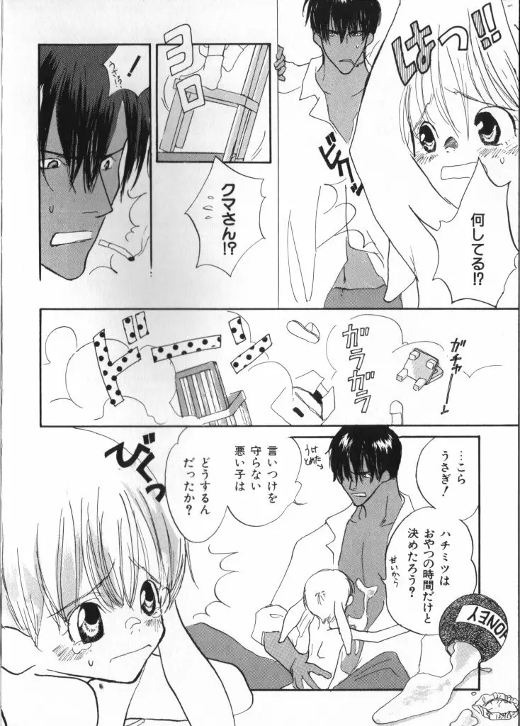 テディ・ボーイ Vol.2 Page.124