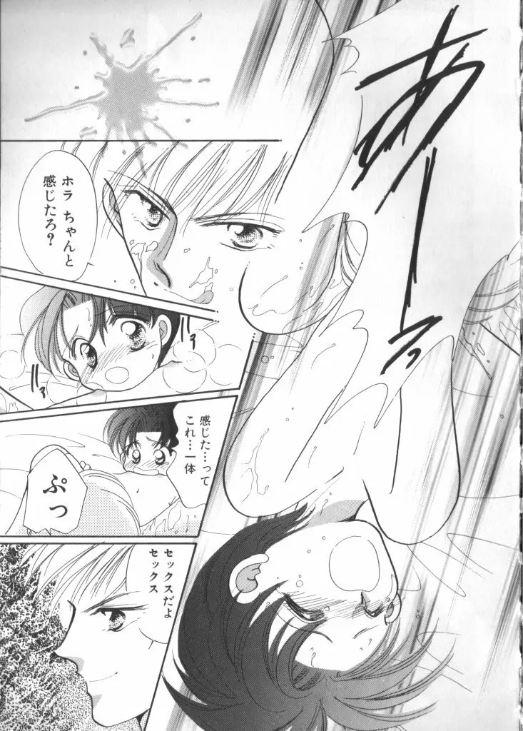 テディ・ボーイ Vol.2 Page.13