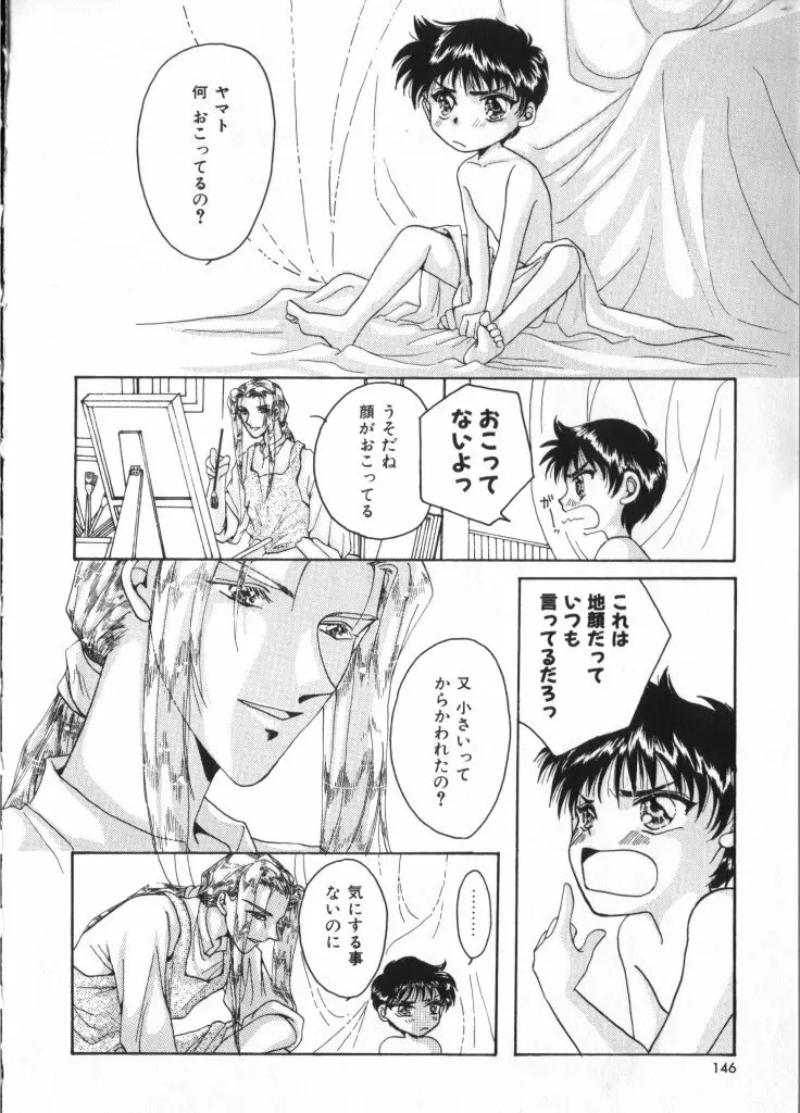 テディ・ボーイ Vol.2 Page.132