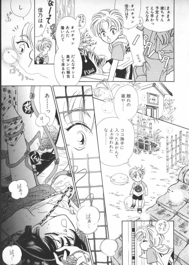 テディ・ボーイ Vol.2 Page.147