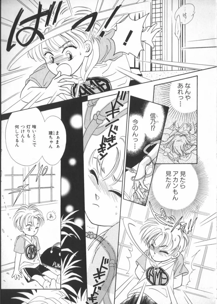 テディ・ボーイ Vol.2 Page.149