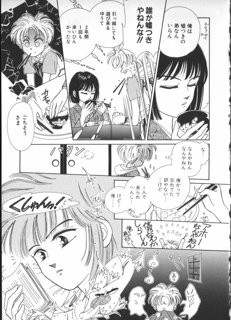 テディ・ボーイ Vol.2 Page.151