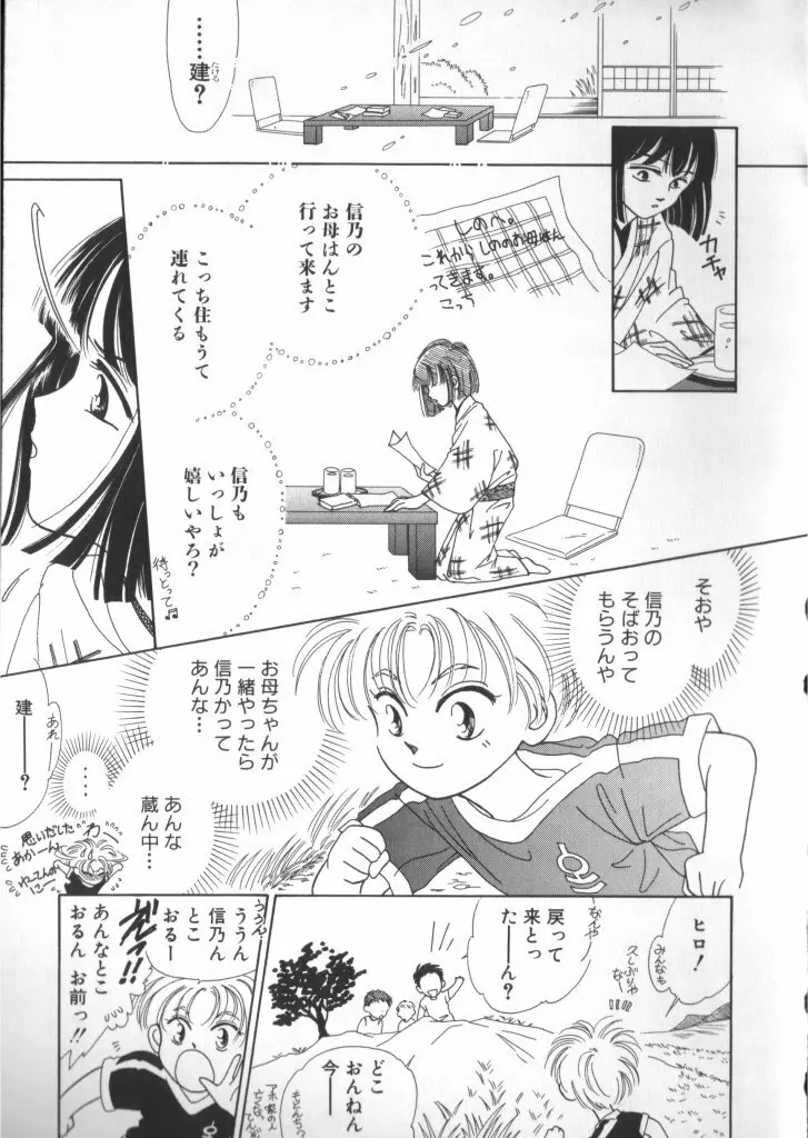 テディ・ボーイ Vol.2 Page.155