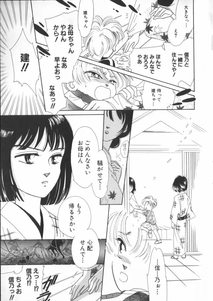 テディ・ボーイ Vol.2 Page.157