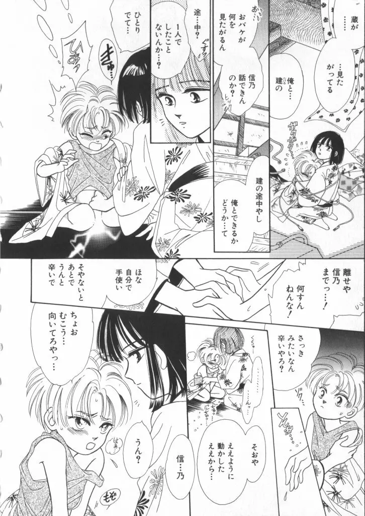 テディ・ボーイ Vol.2 Page.164