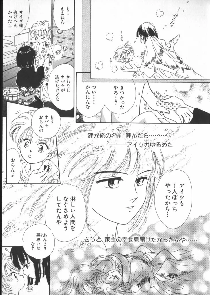 テディ・ボーイ Vol.2 Page.175