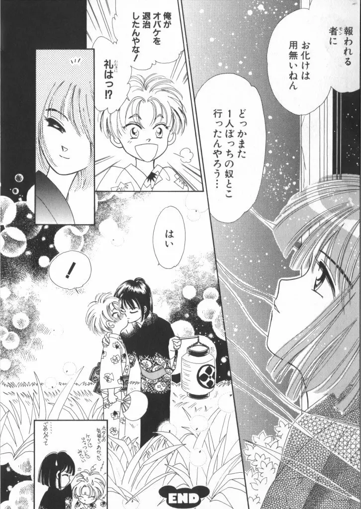 テディ・ボーイ Vol.2 Page.176