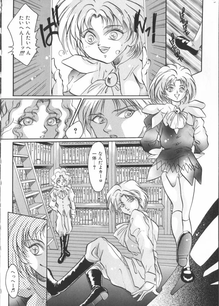 テディ・ボーイ Vol.2 Page.178