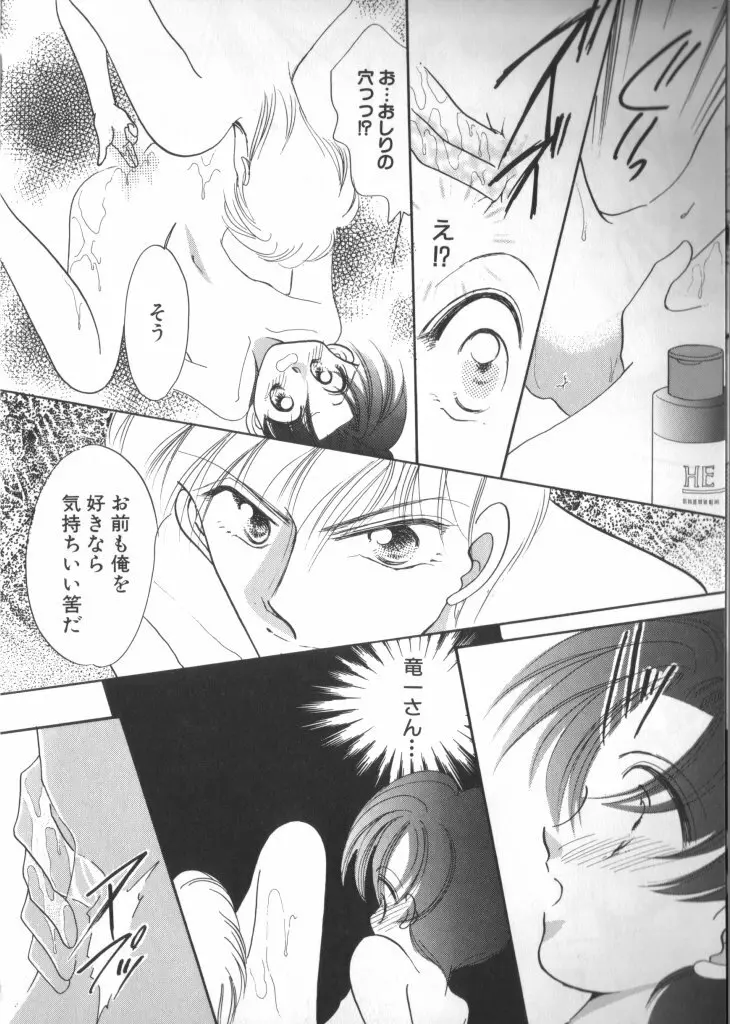 テディ・ボーイ Vol.2 Page.18