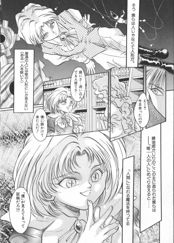 テディ・ボーイ Vol.2 Page.180