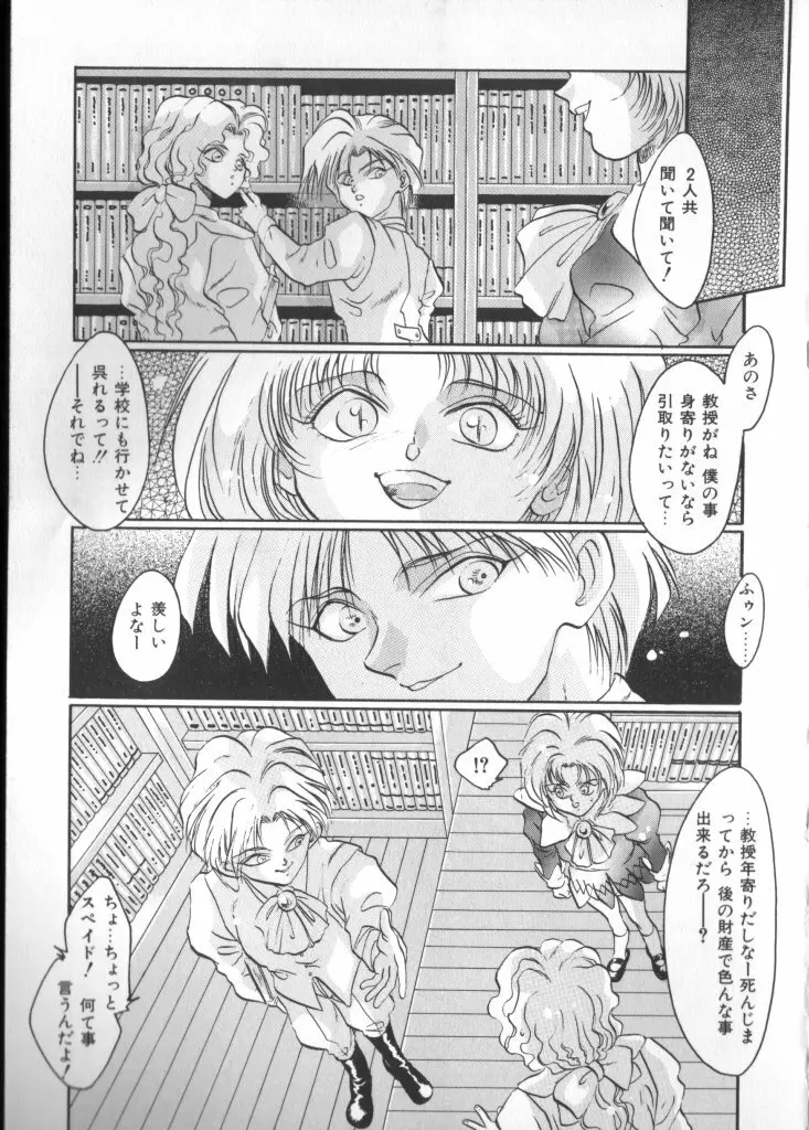 テディ・ボーイ Vol.2 Page.183