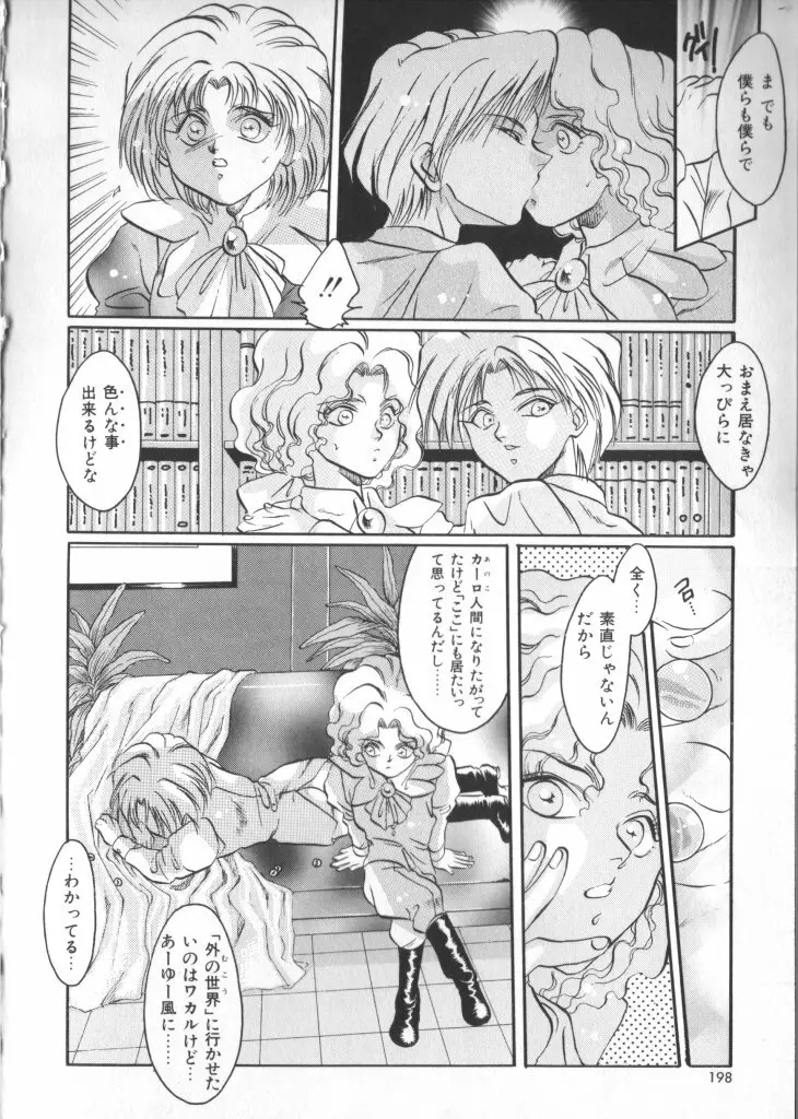 テディ・ボーイ Vol.2 Page.184