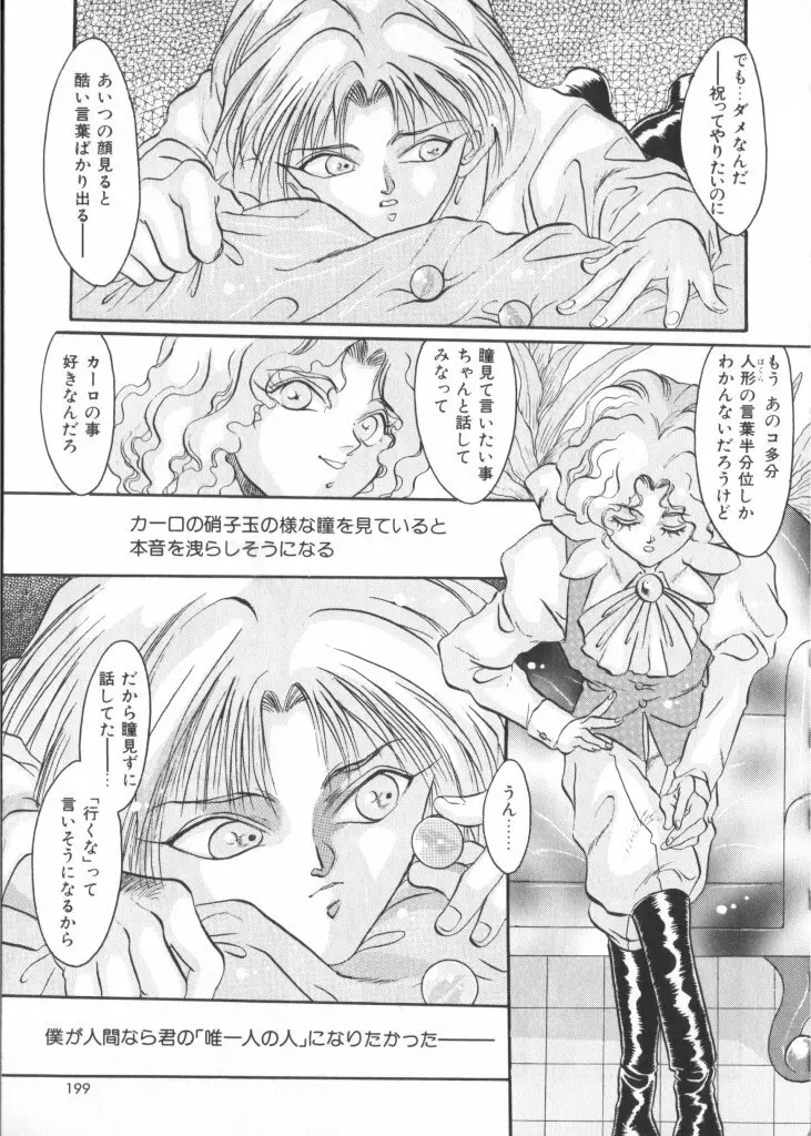 テディ・ボーイ Vol.2 Page.185