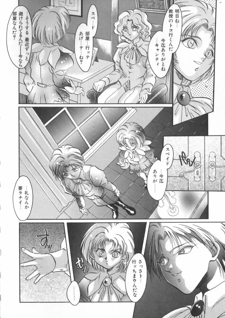 テディ・ボーイ Vol.2 Page.186