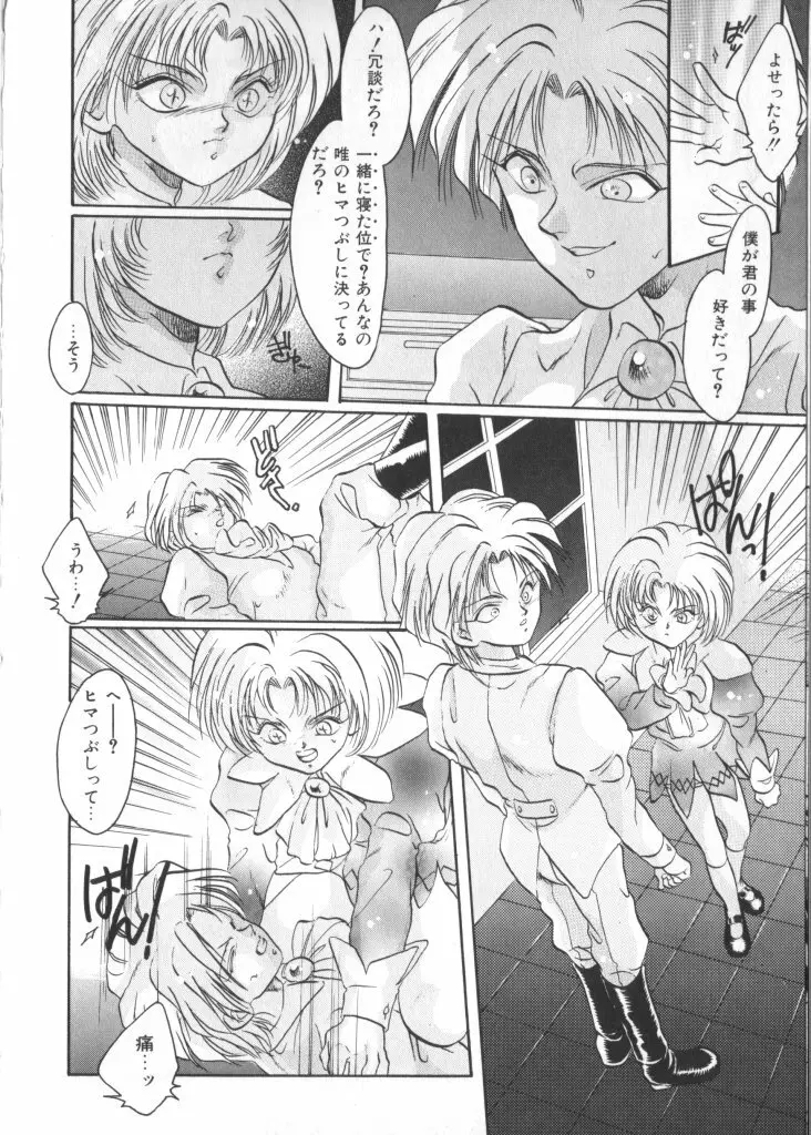 テディ・ボーイ Vol.2 Page.188