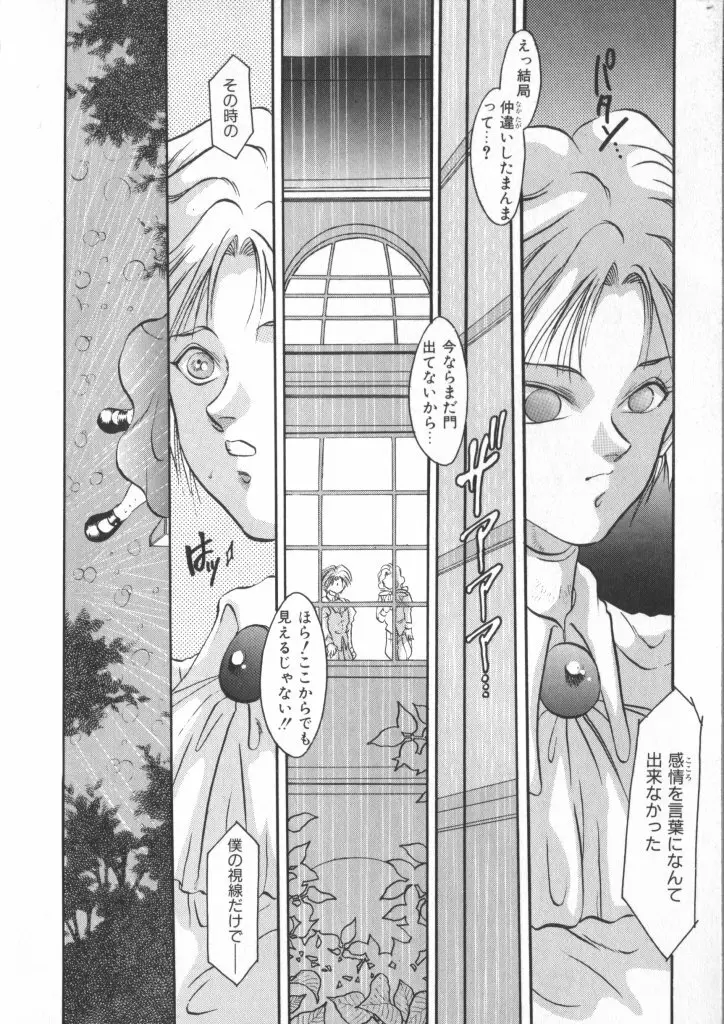 テディ・ボーイ Vol.2 Page.192