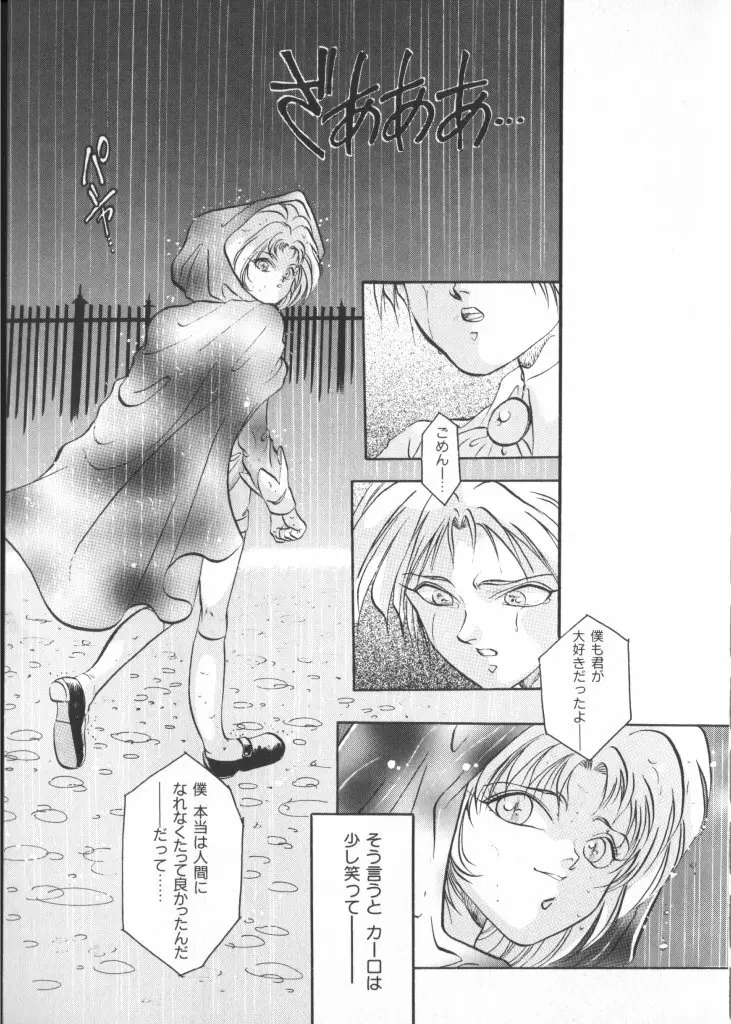 テディ・ボーイ Vol.2 Page.193