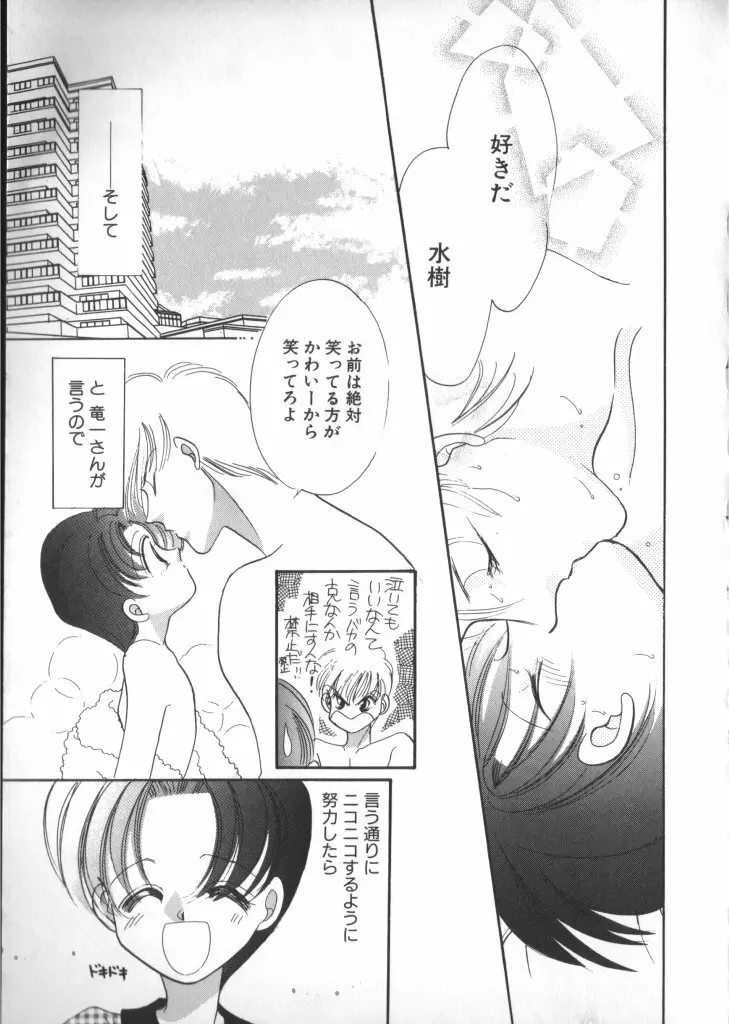 テディ・ボーイ Vol.2 Page.23