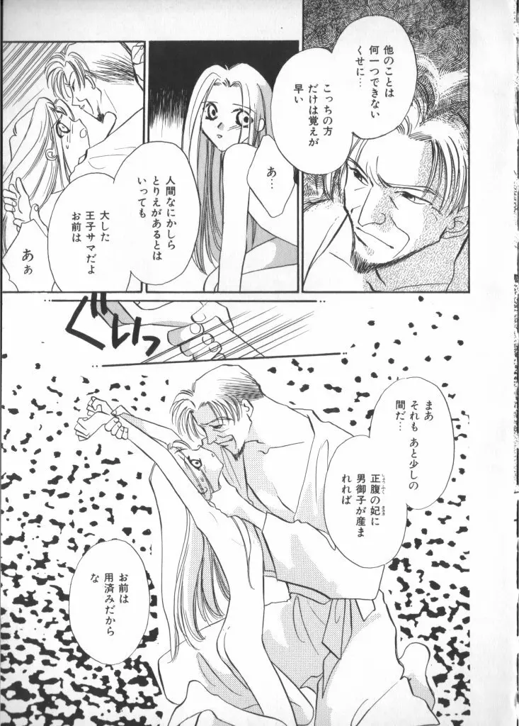 テディ・ボーイ Vol.2 Page.27