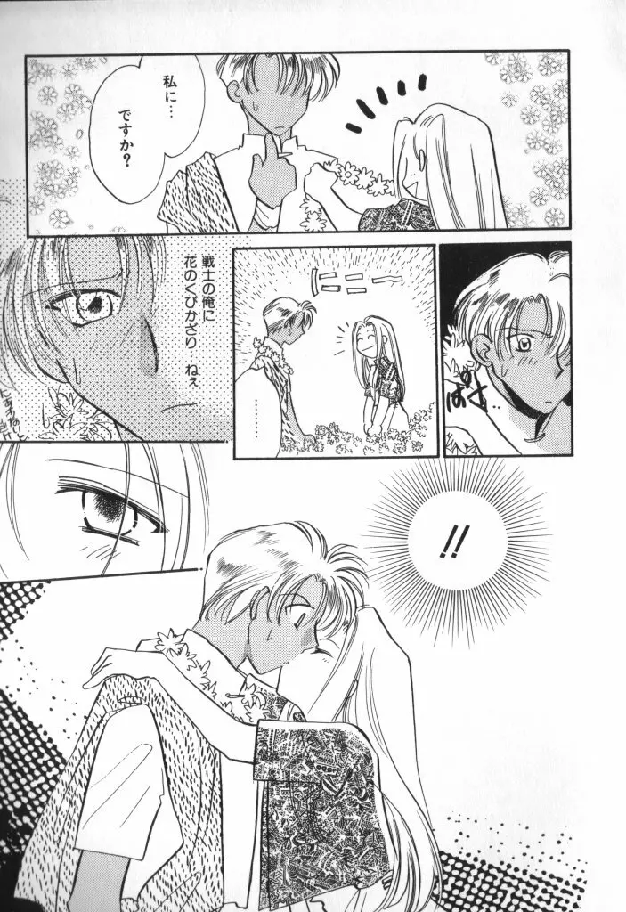 テディ・ボーイ Vol.2 Page.33