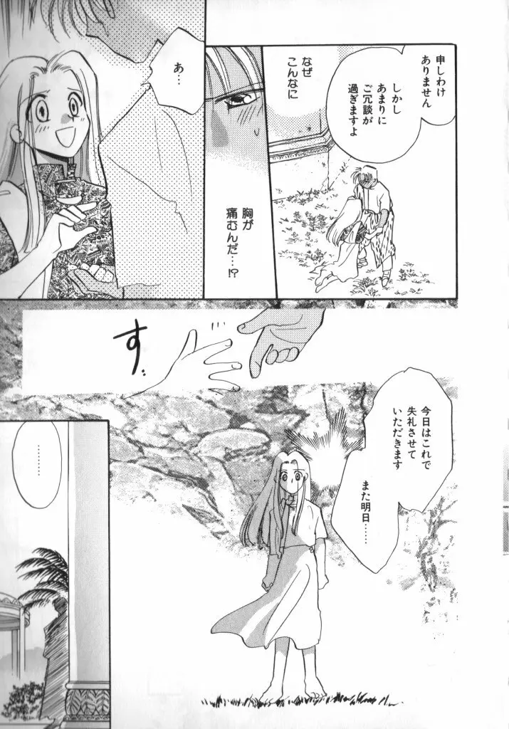 テディ・ボーイ Vol.2 Page.35