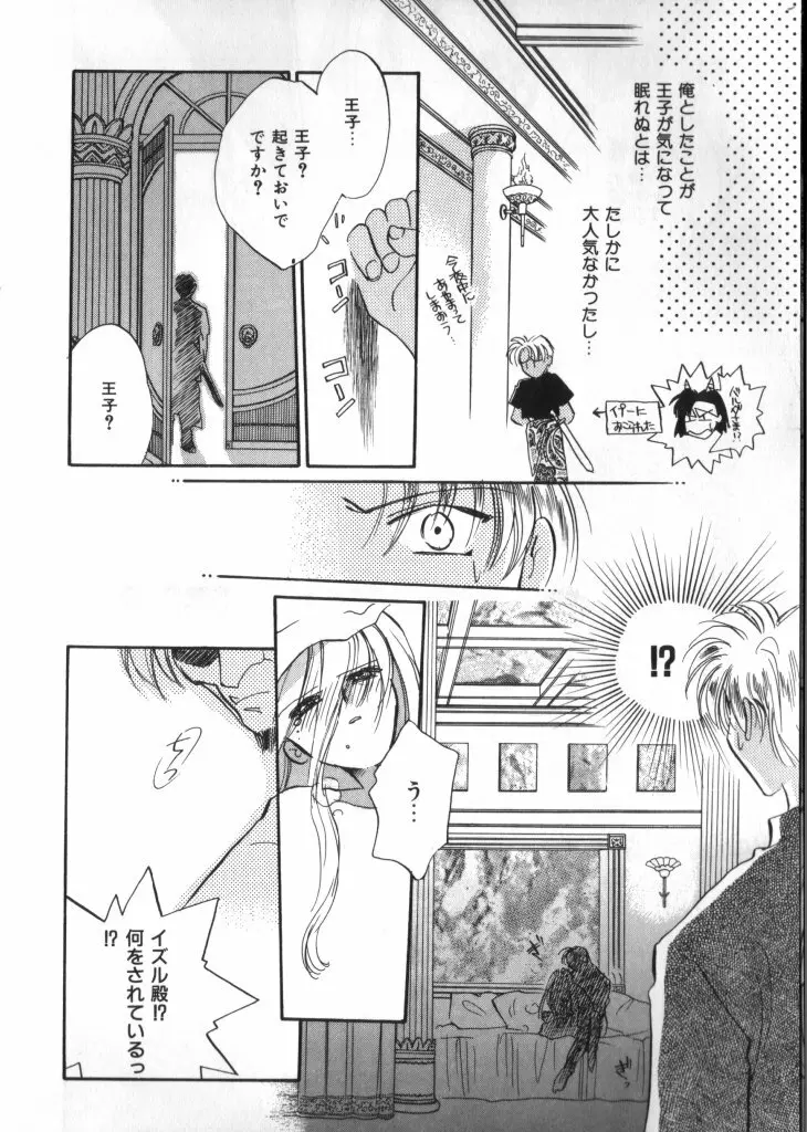 テディ・ボーイ Vol.2 Page.38