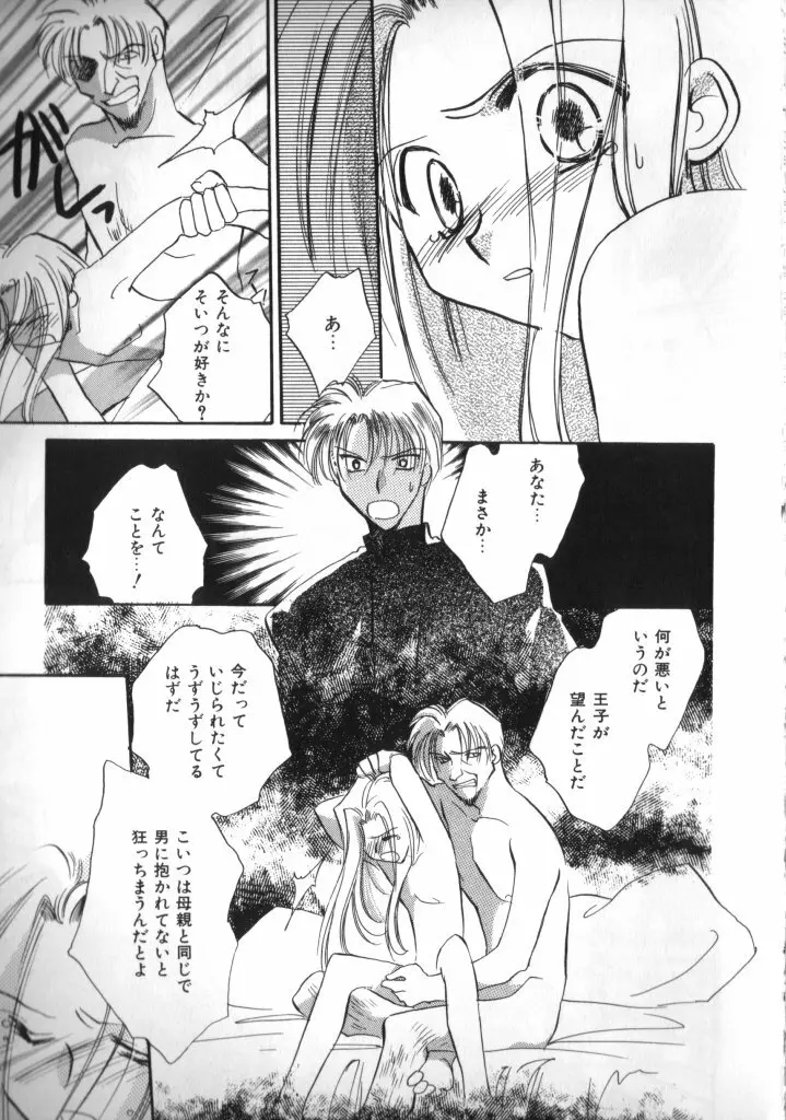 テディ・ボーイ Vol.2 Page.39