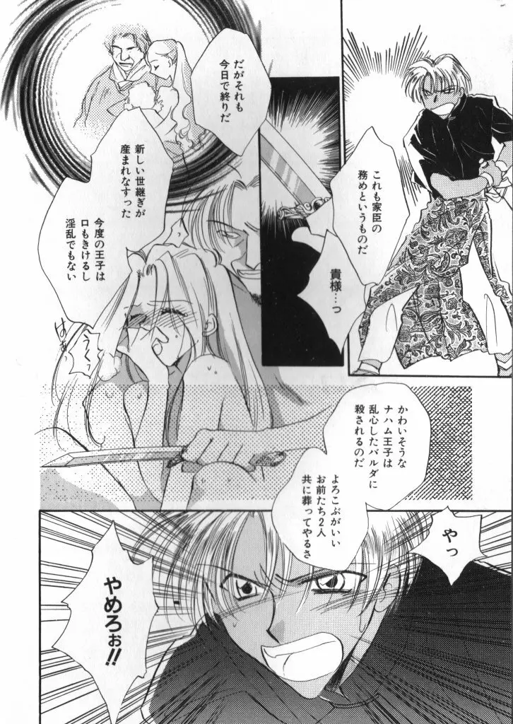 テディ・ボーイ Vol.2 Page.40