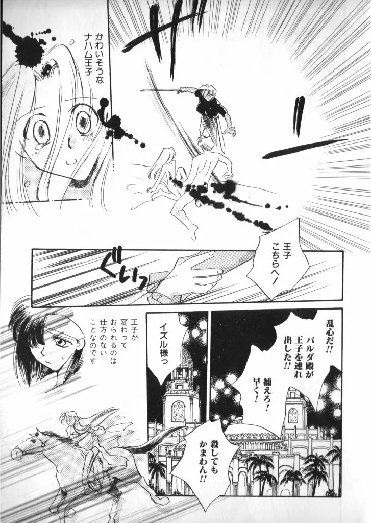 テディ・ボーイ Vol.2 Page.41