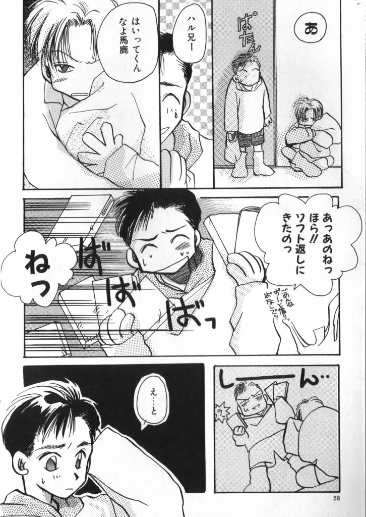 テディ・ボーイ Vol.2 Page.52