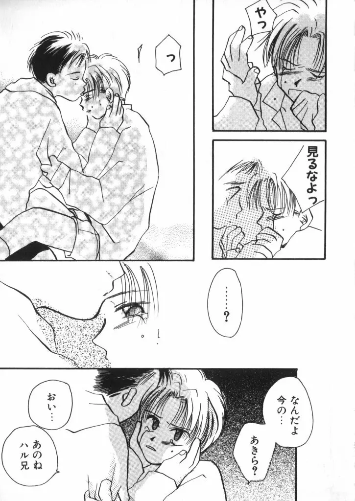 テディ・ボーイ Vol.2 Page.55