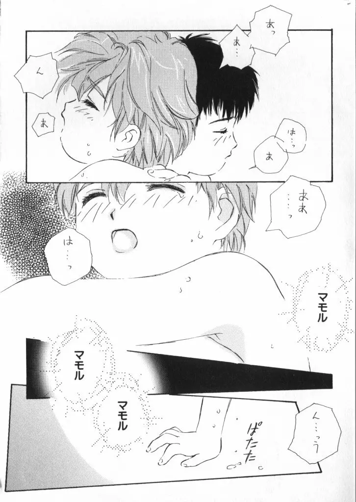 テディ・ボーイ Vol.2 Page.74