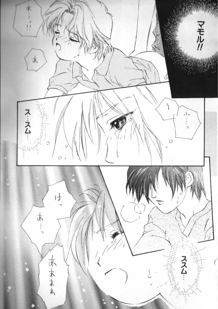 テディ・ボーイ Vol.2 Page.75