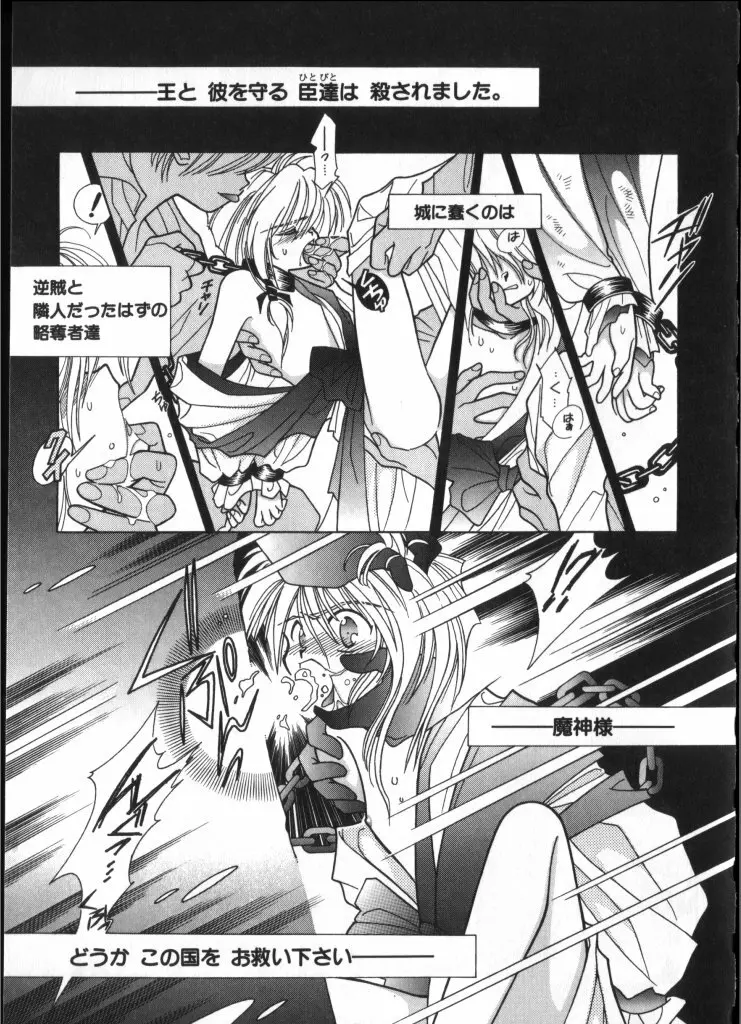 テディ・ボーイ Vol.2 Page.77