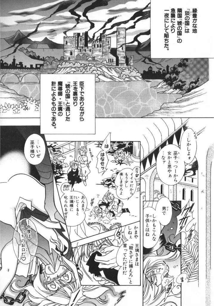 テディ・ボーイ Vol.2 Page.79