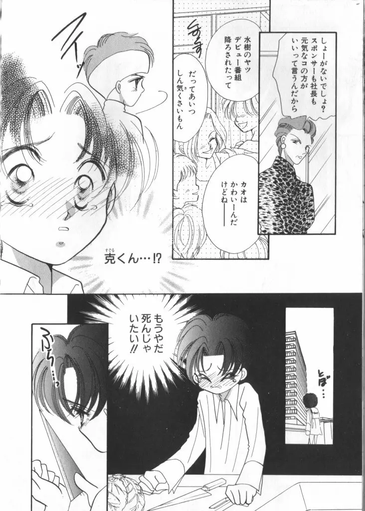 テディ・ボーイ Vol.2 Page.8