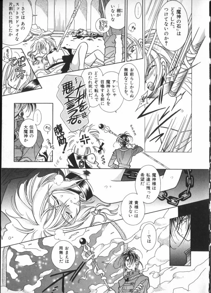 テディ・ボーイ Vol.2 Page.81