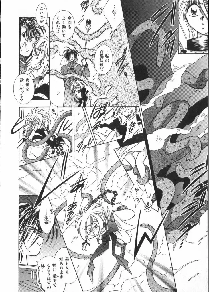 テディ・ボーイ Vol.2 Page.82