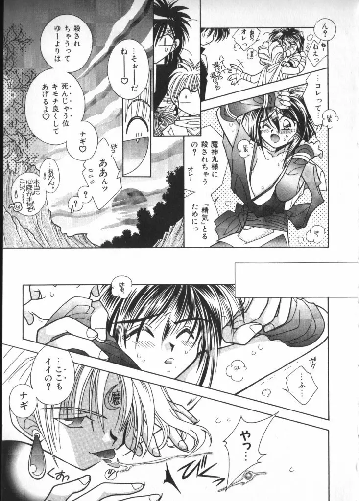 テディ・ボーイ Vol.2 Page.97