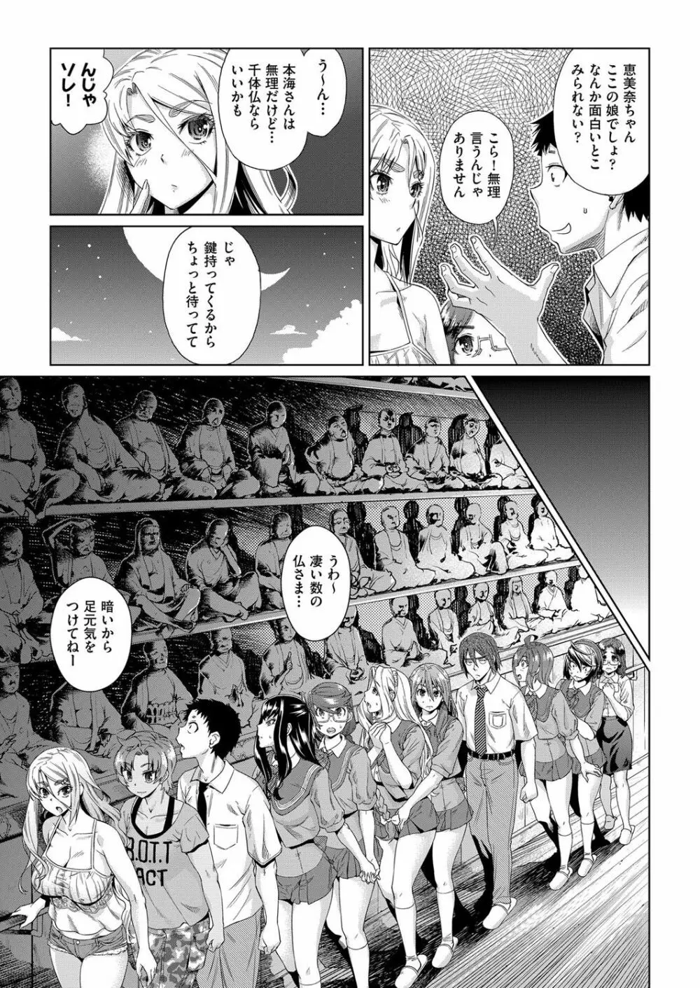 強制 姦交業体験学習 第1-2話 Page.15