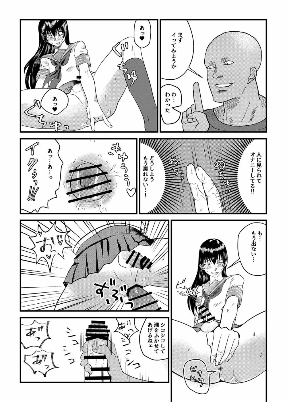 女装男子がモブレでメス快楽堕ち Page.23