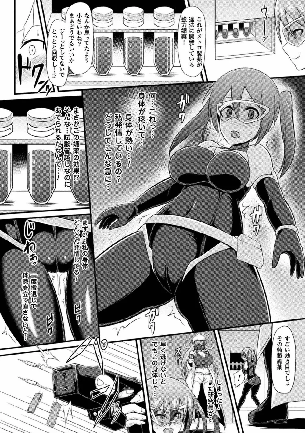 二次元コミックマガジン 器具責め快楽で悶絶絶頂 Vol.3 Page.38