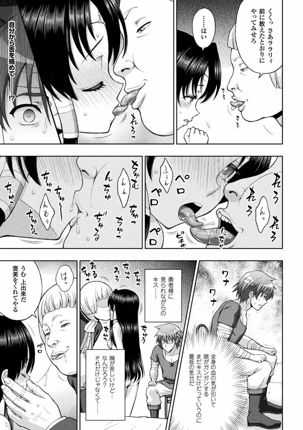 敗北乙女エクスタシー Vol.2 Page.11