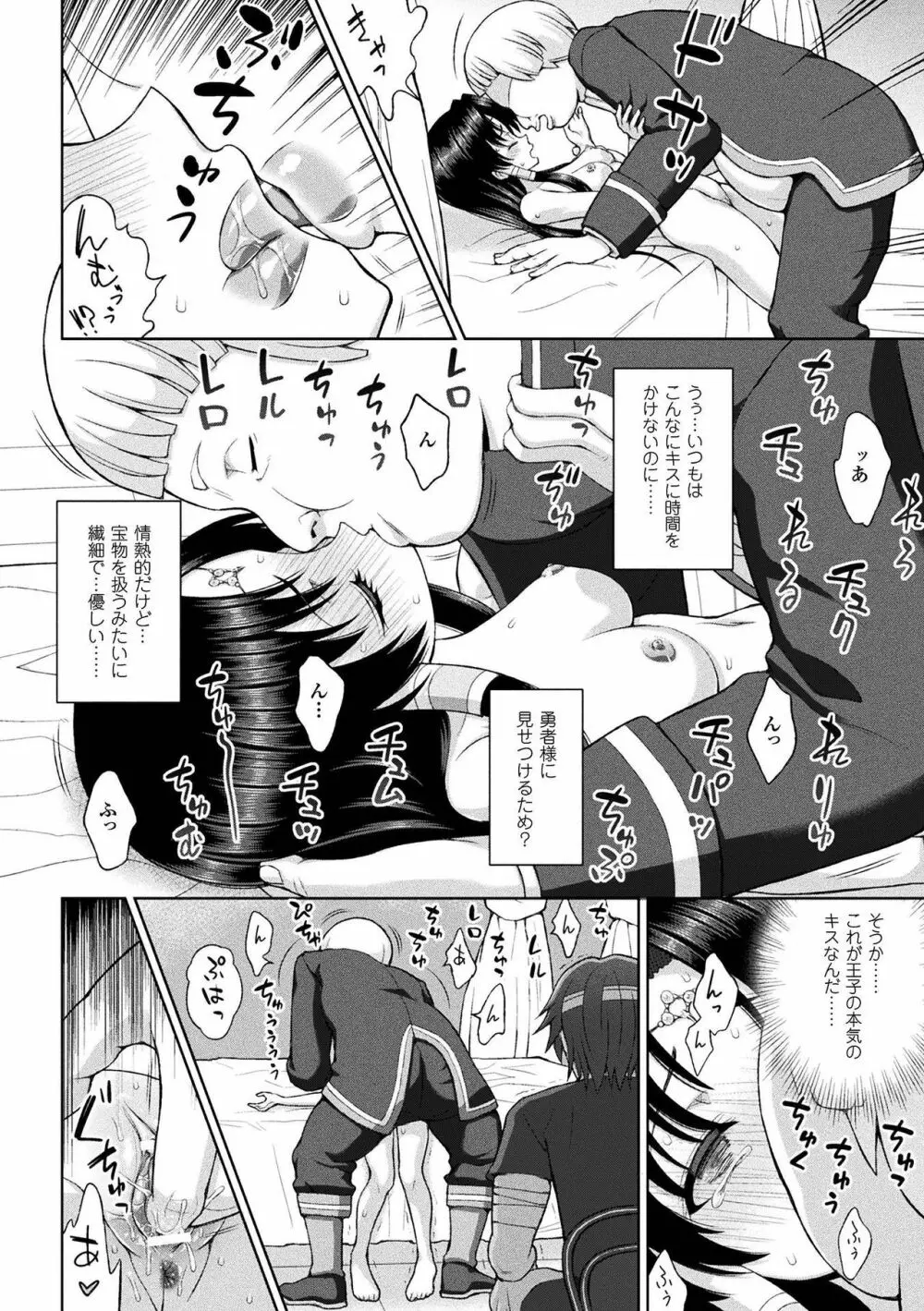 敗北乙女エクスタシー Vol.2 Page.12