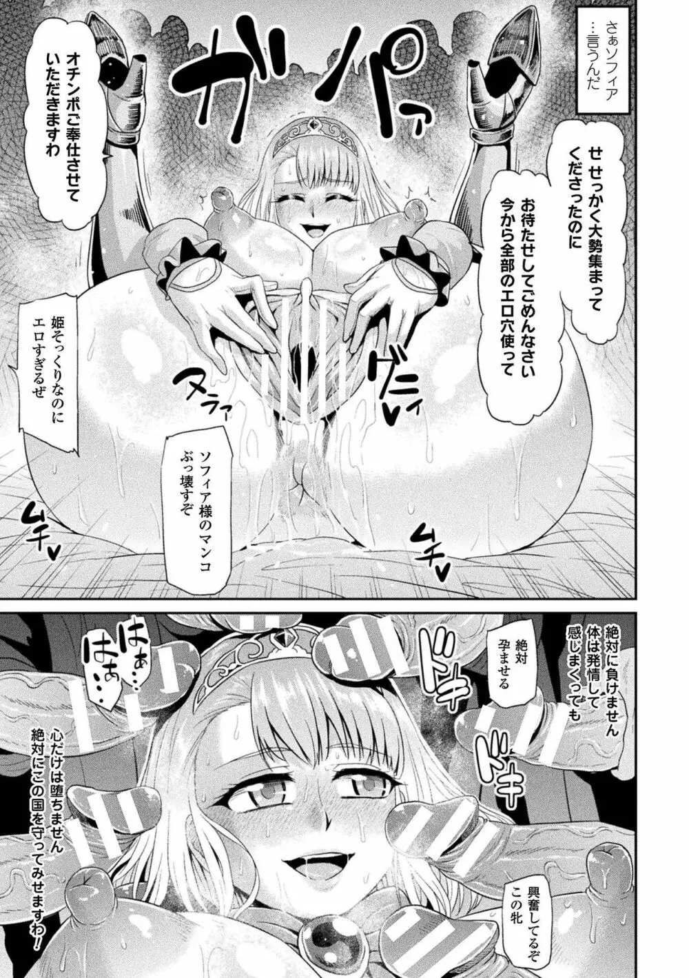 敗北乙女エクスタシー Vol.2 Page.43