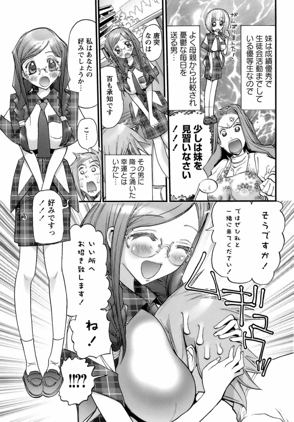 でかムネずかん。 Page.11