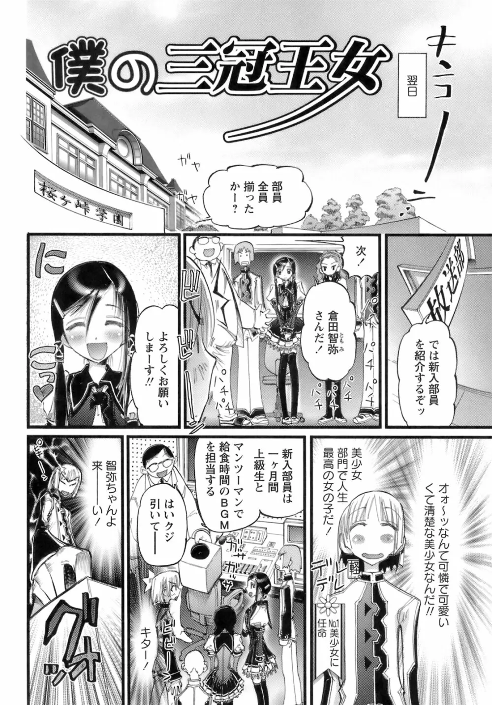 でかムネずかん。 Page.120