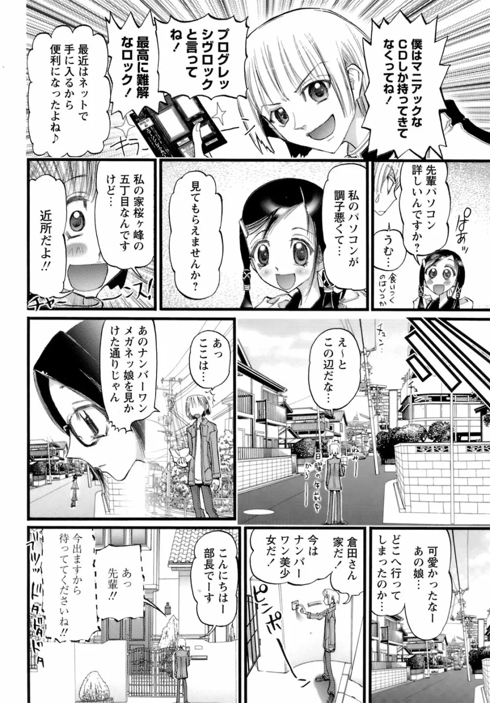 でかムネずかん。 Page.122